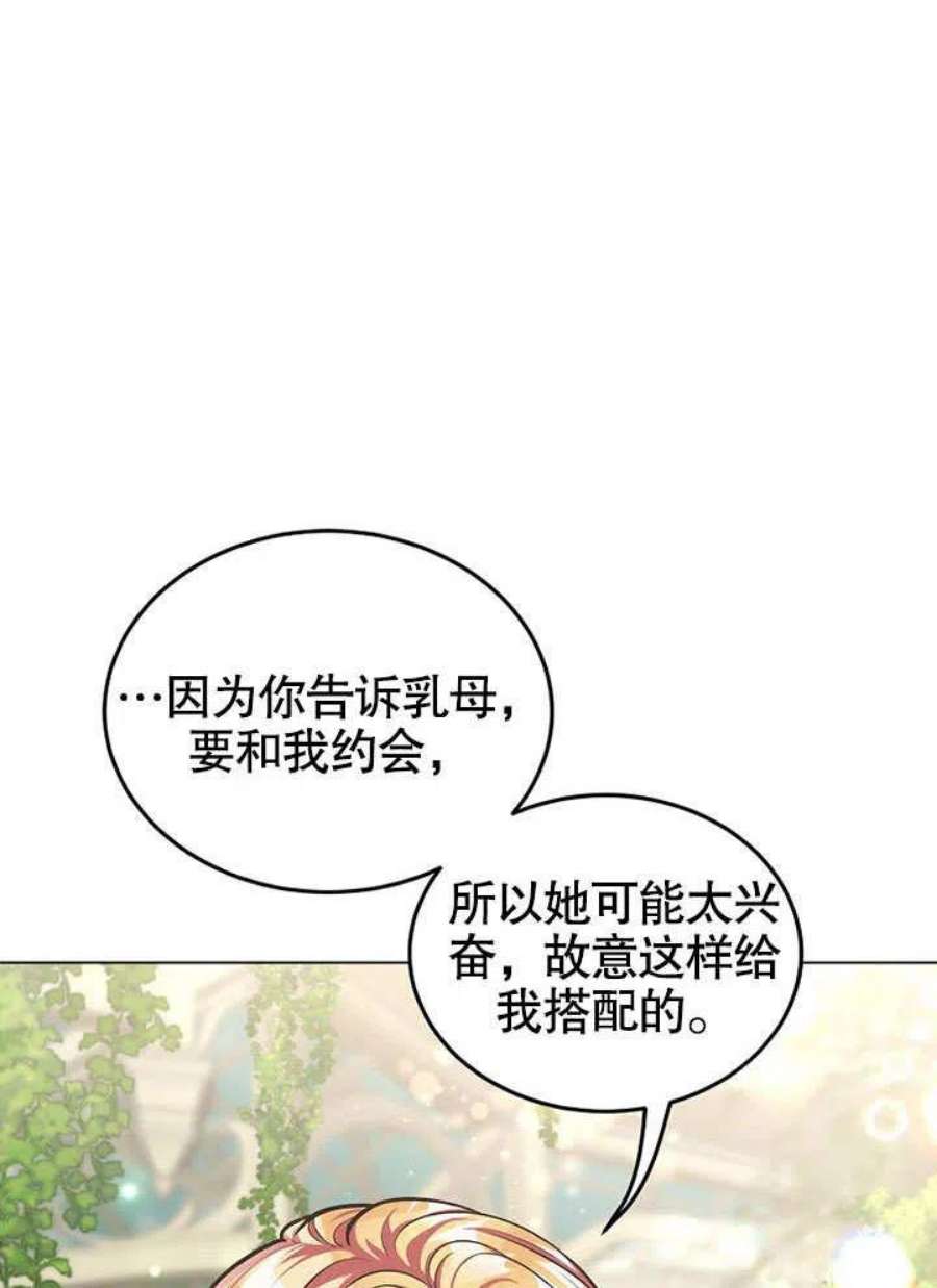 六月的桃子12话