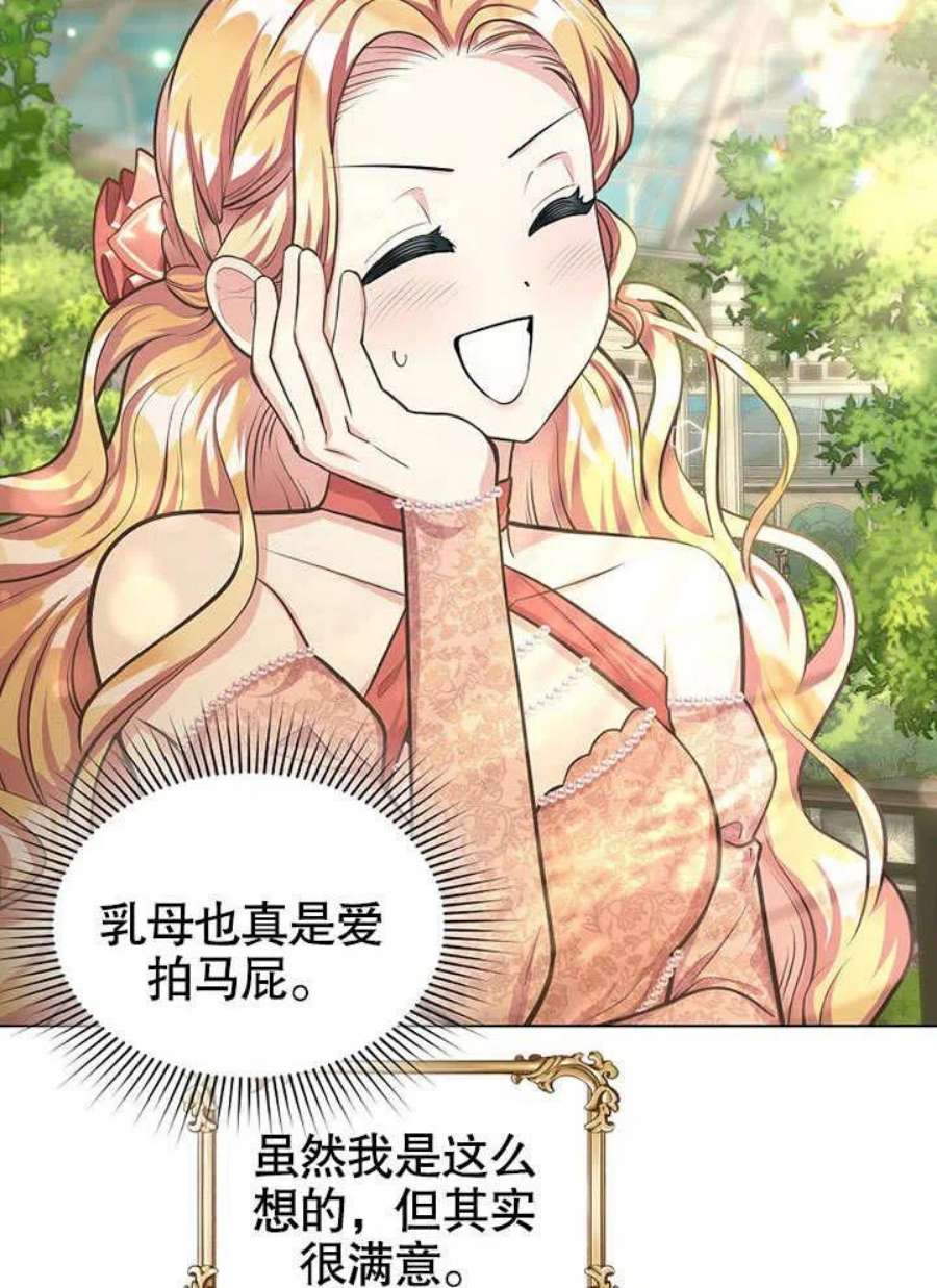 六月的桃子12话