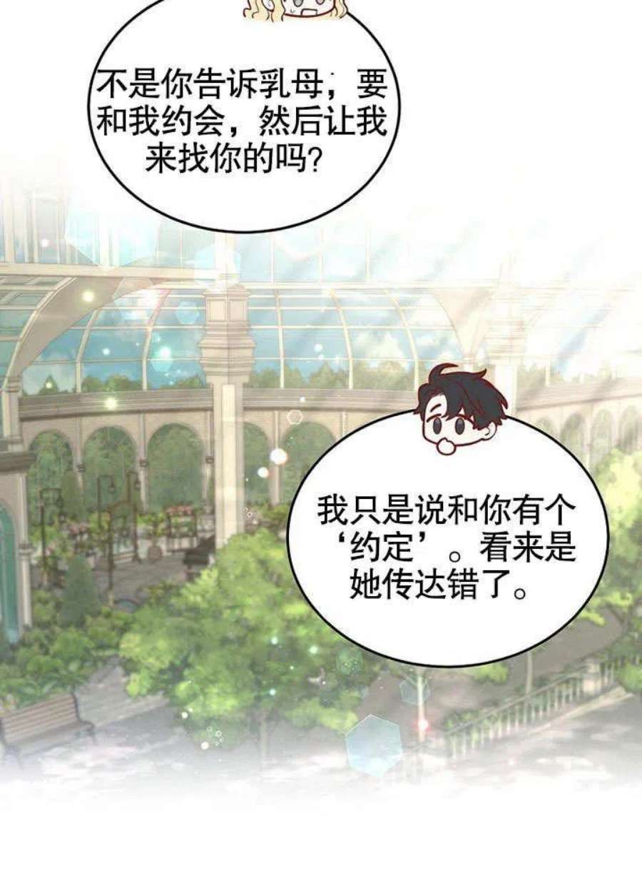 六月的桃子12话