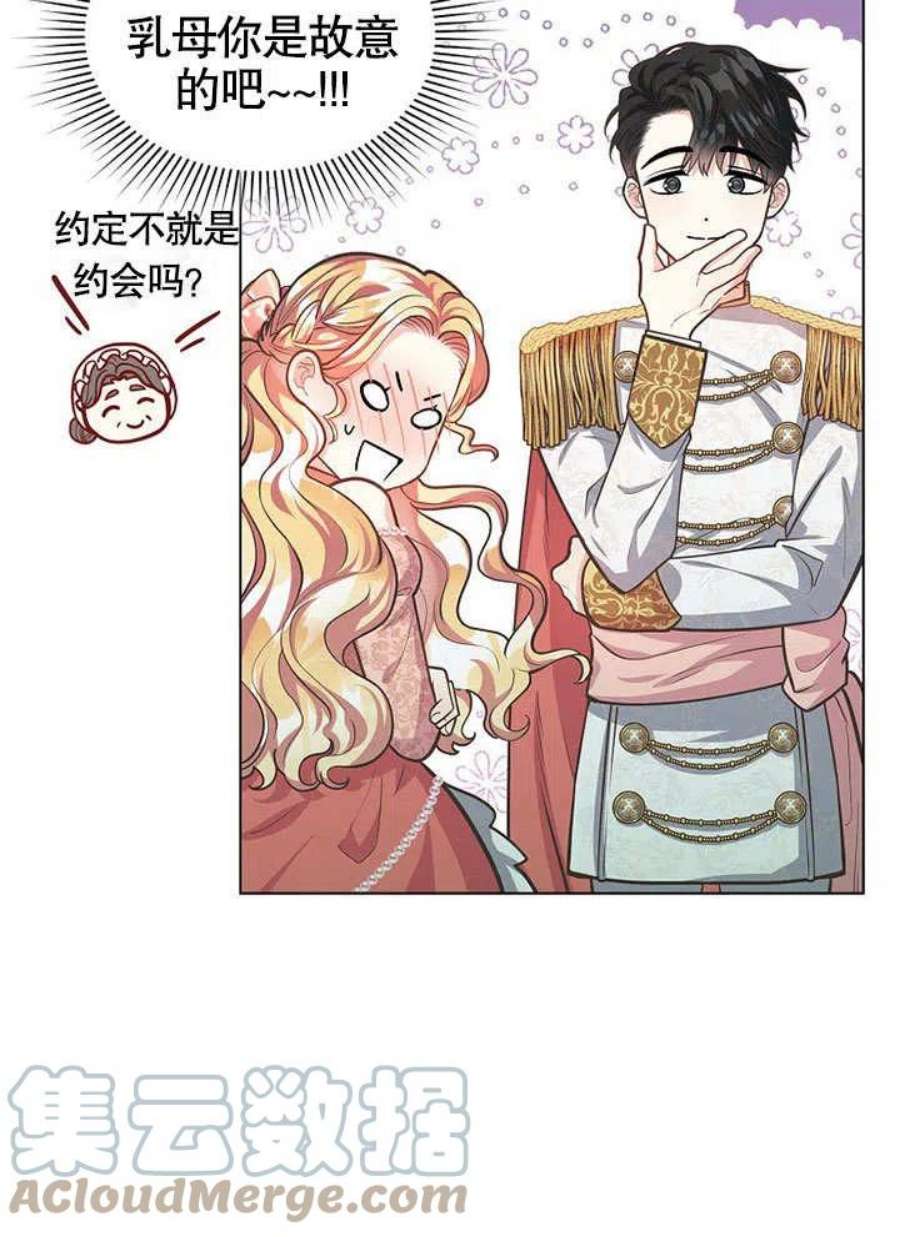 六月的桃子12话