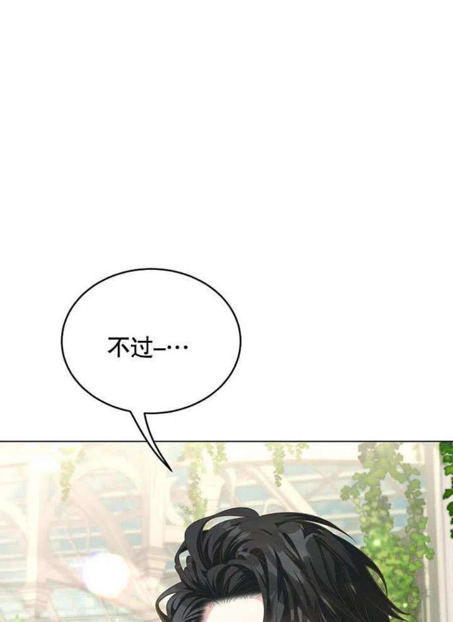六月的桃子12话
