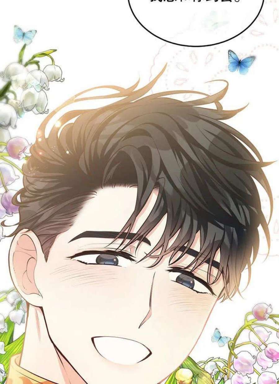 六月的桃子12话