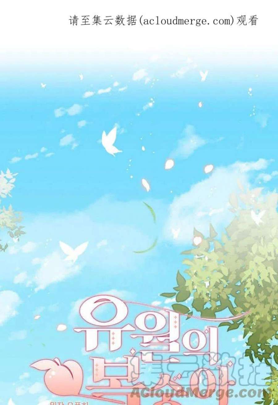 六月的桃子13话