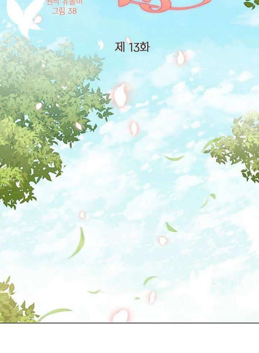 六月的桃子13话
