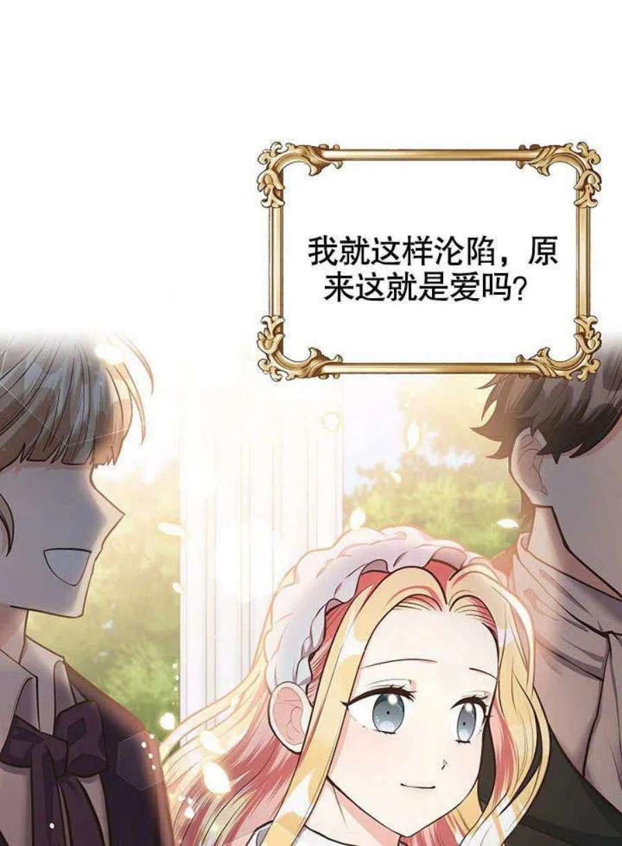 六月的桃子13话