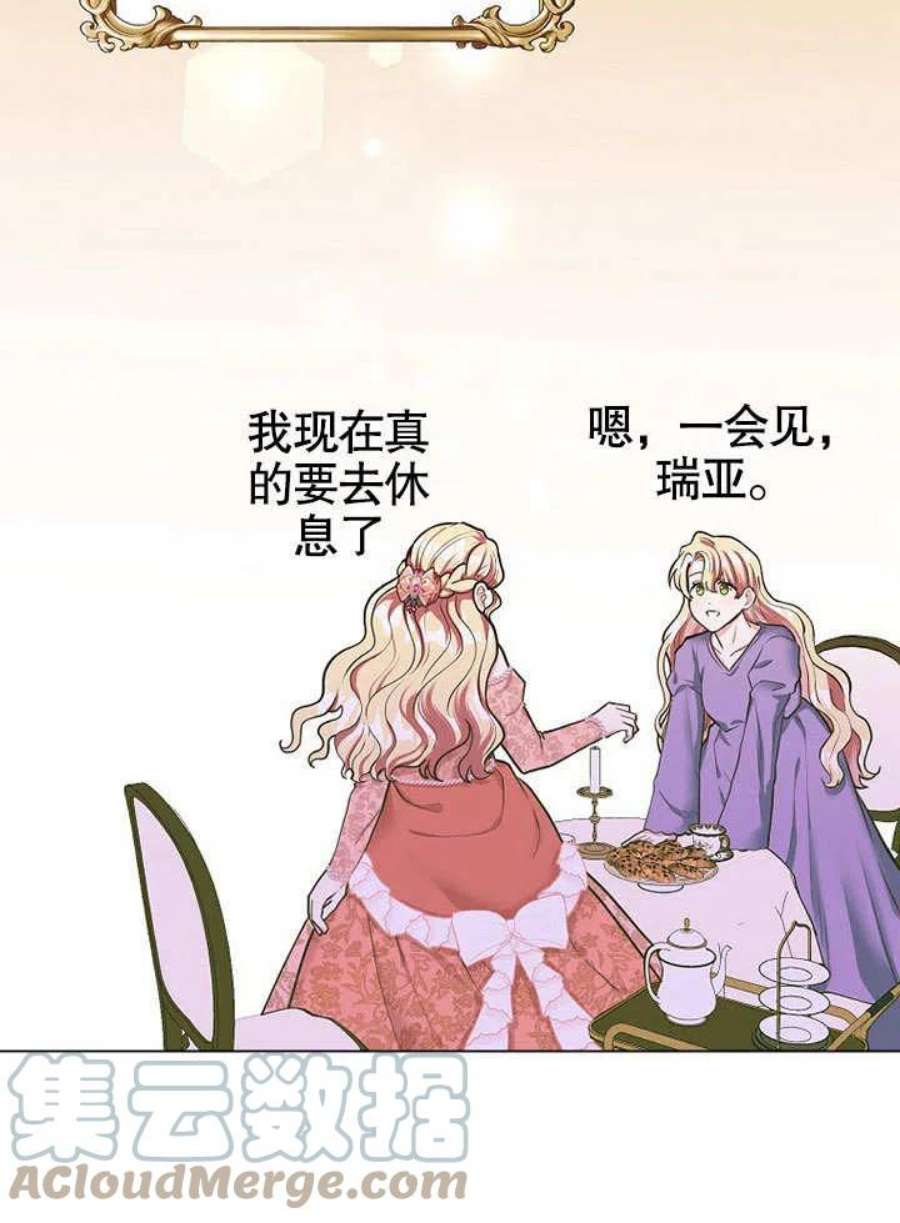 六月的桃子13话