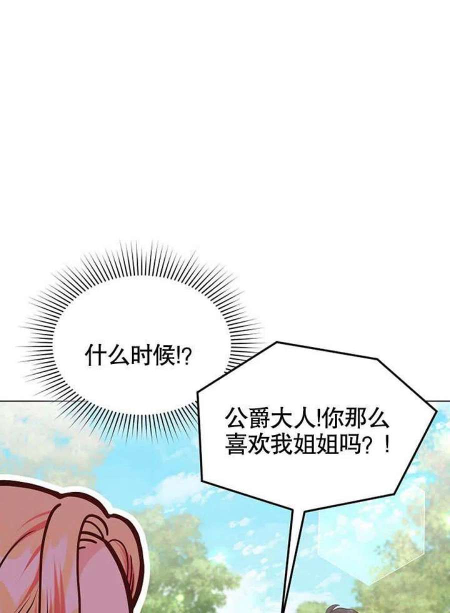 六月的桃子13话