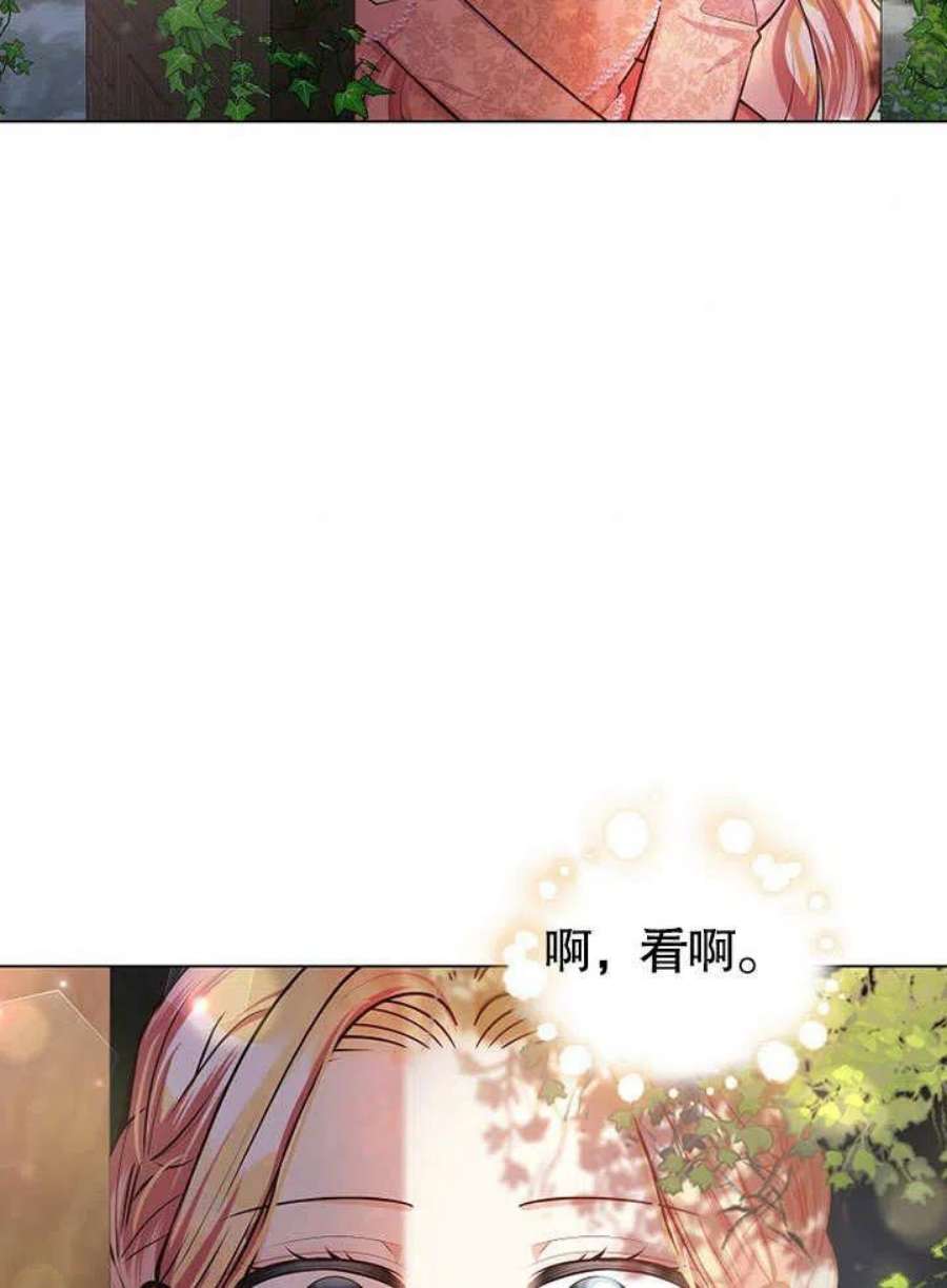 六月的桃子13话