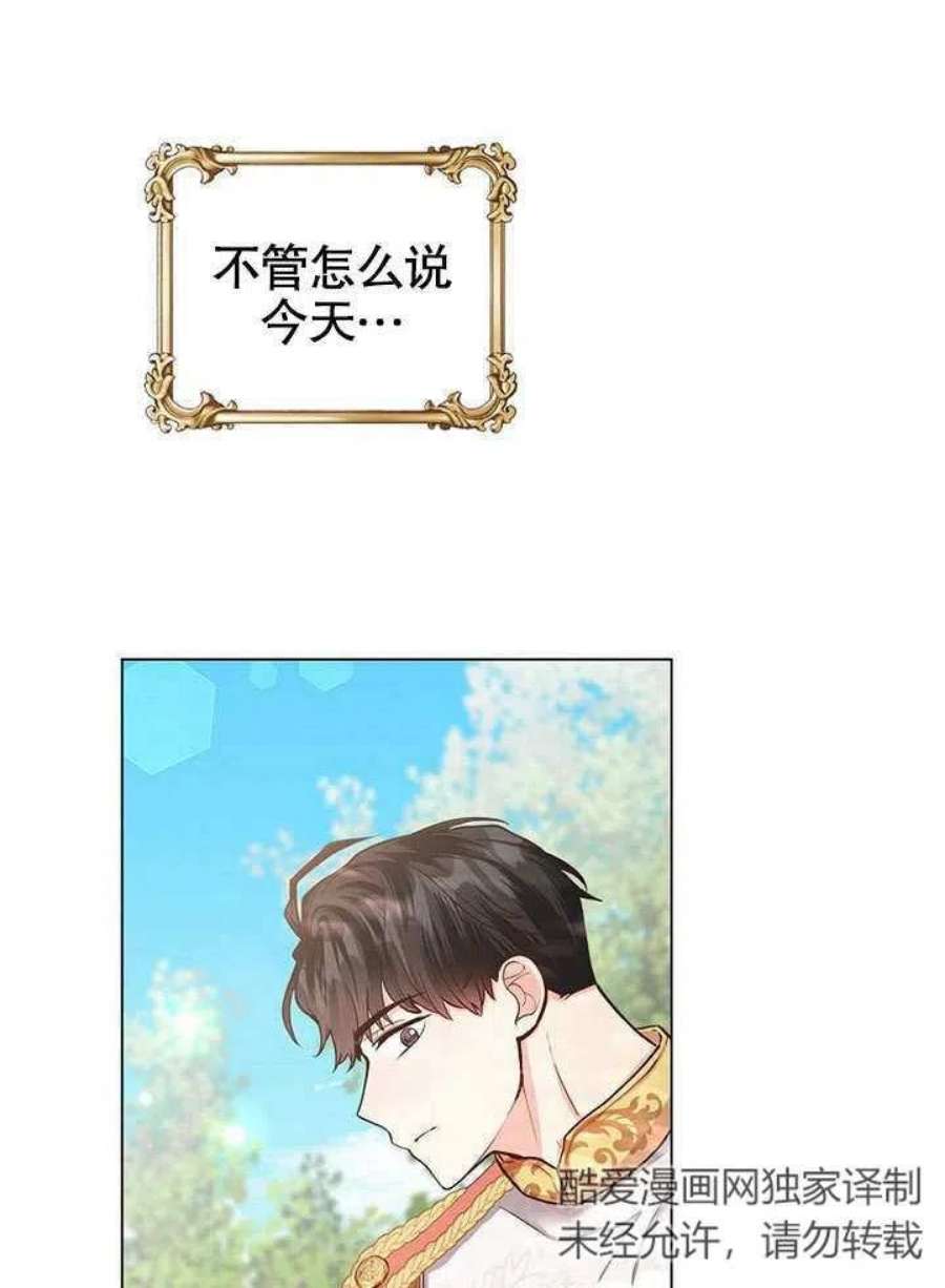 六月的桃子13话