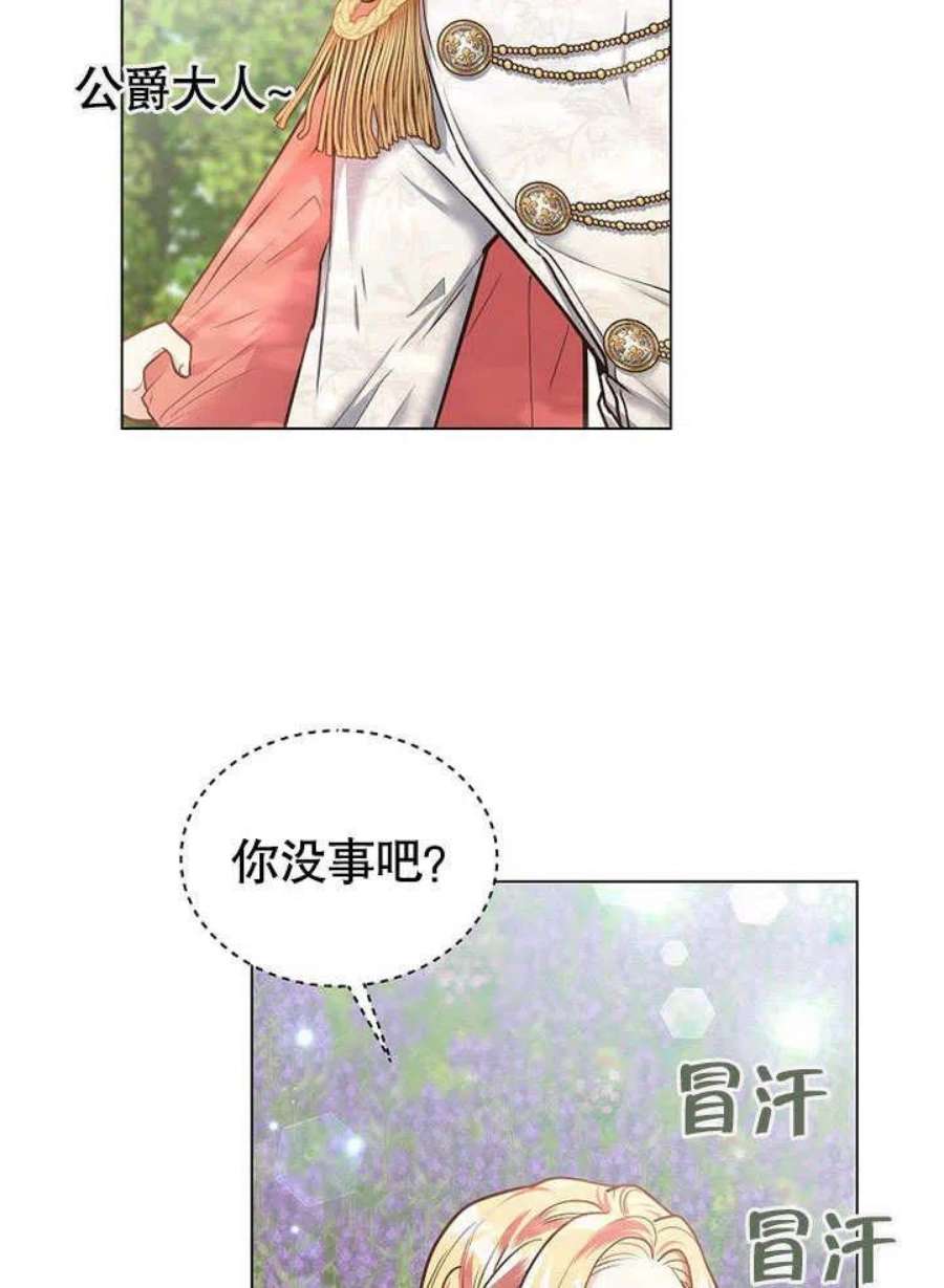 六月的桃子13话