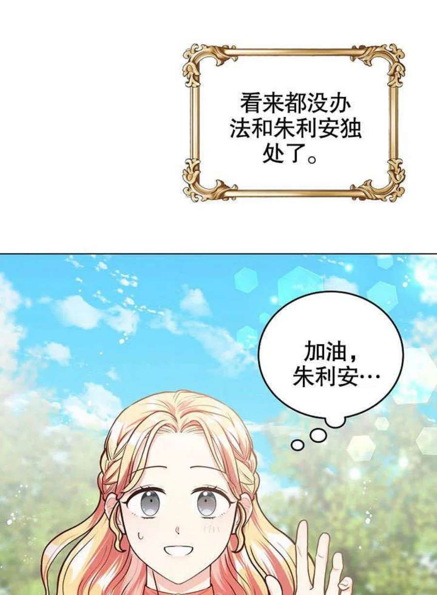 六月的桃子13话