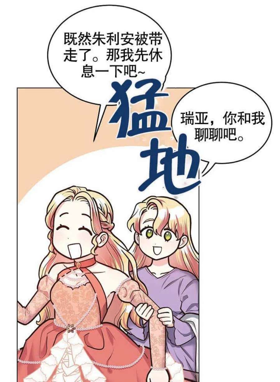 六月的桃子13话