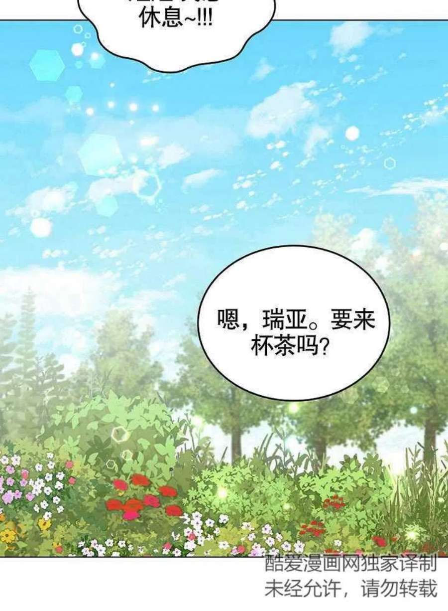六月的桃子13话