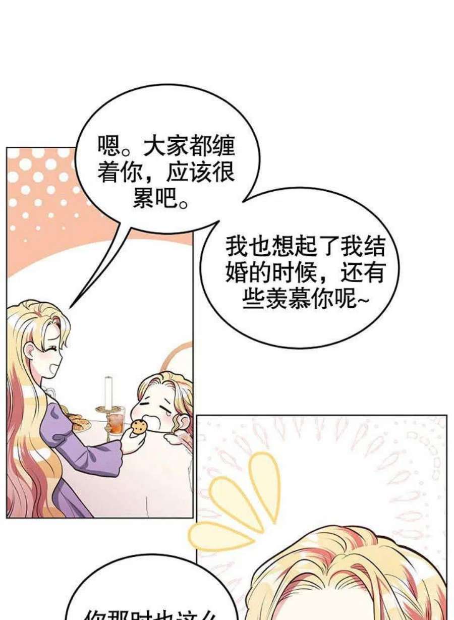 六月的桃子13话