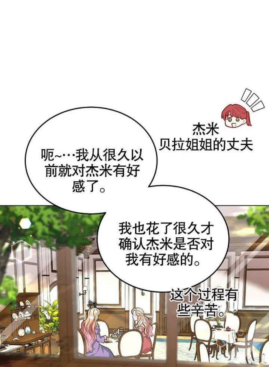 六月的桃子13话