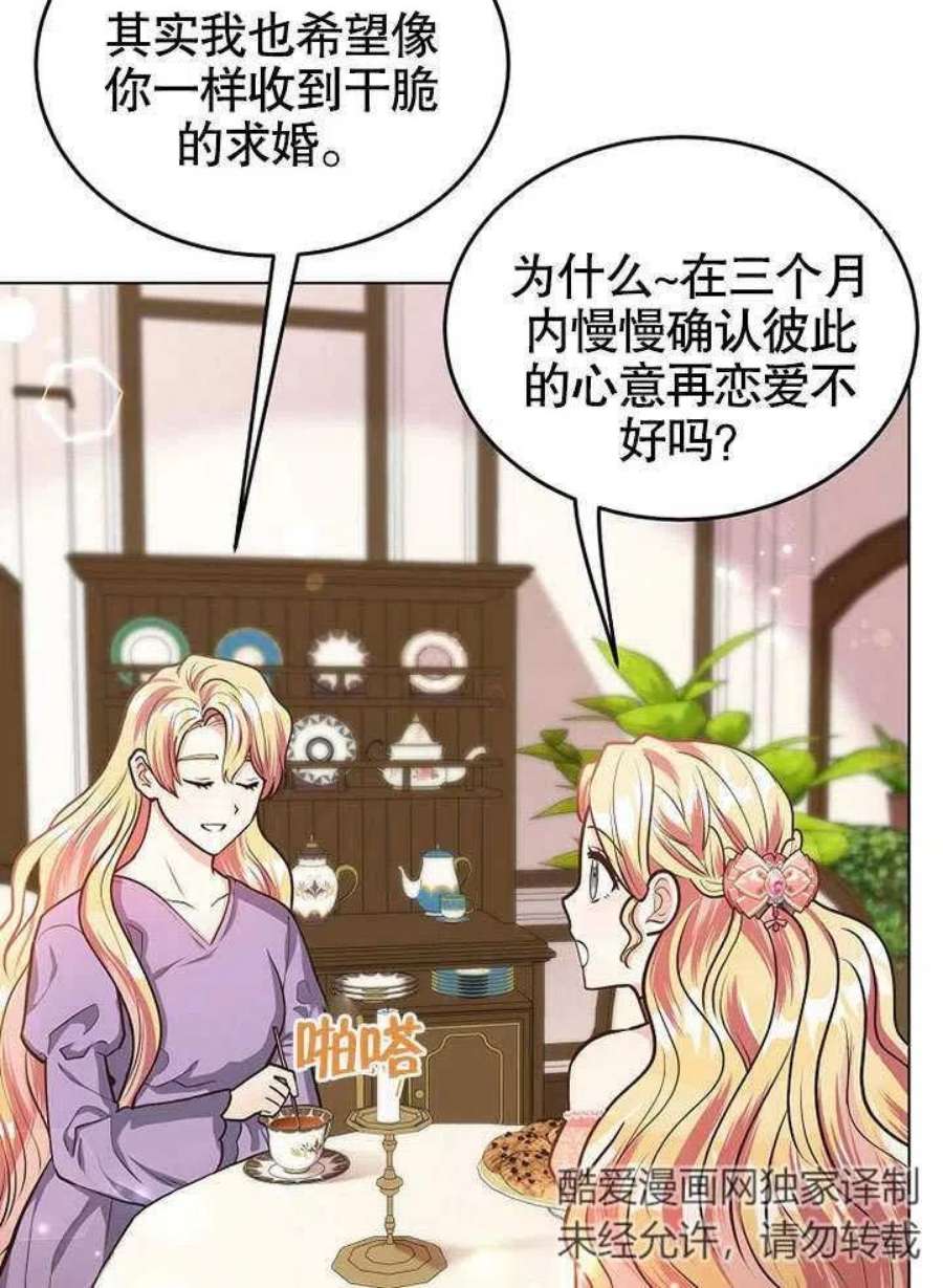 六月的桃子13话