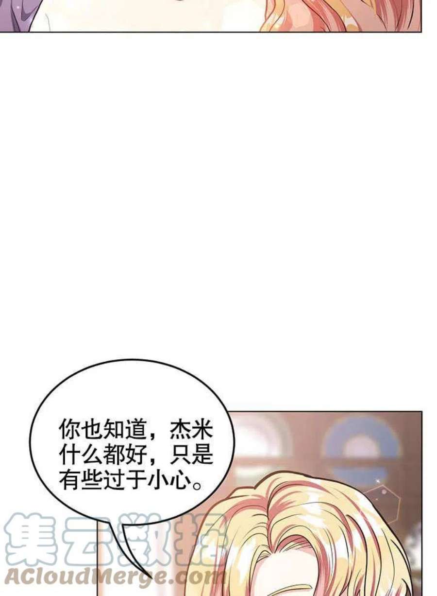 六月的桃子13话