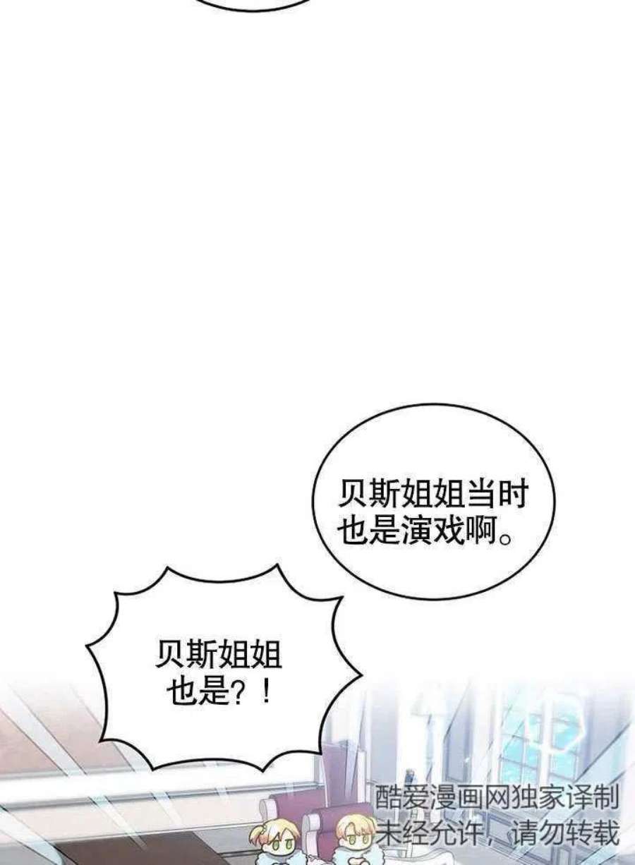 六月的桃子13话