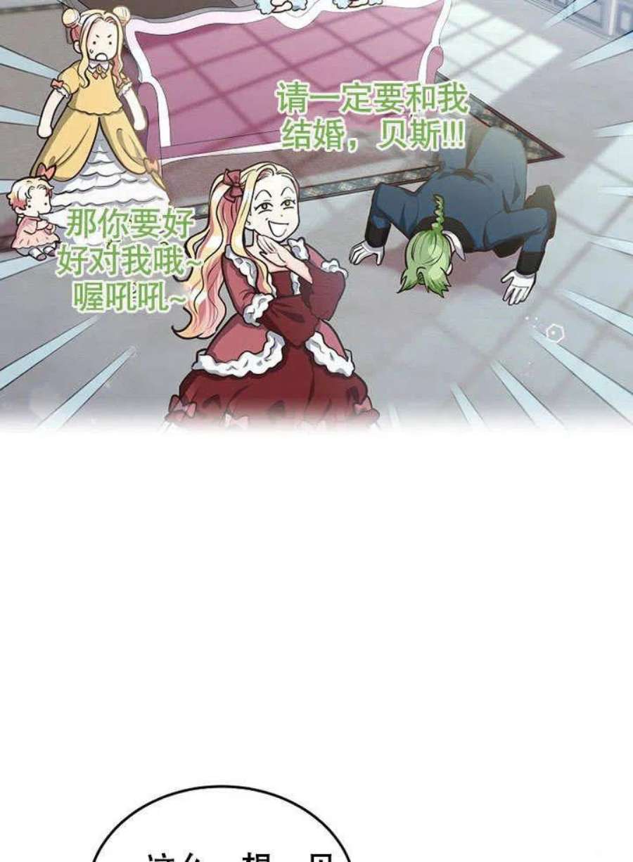 六月的桃子13话