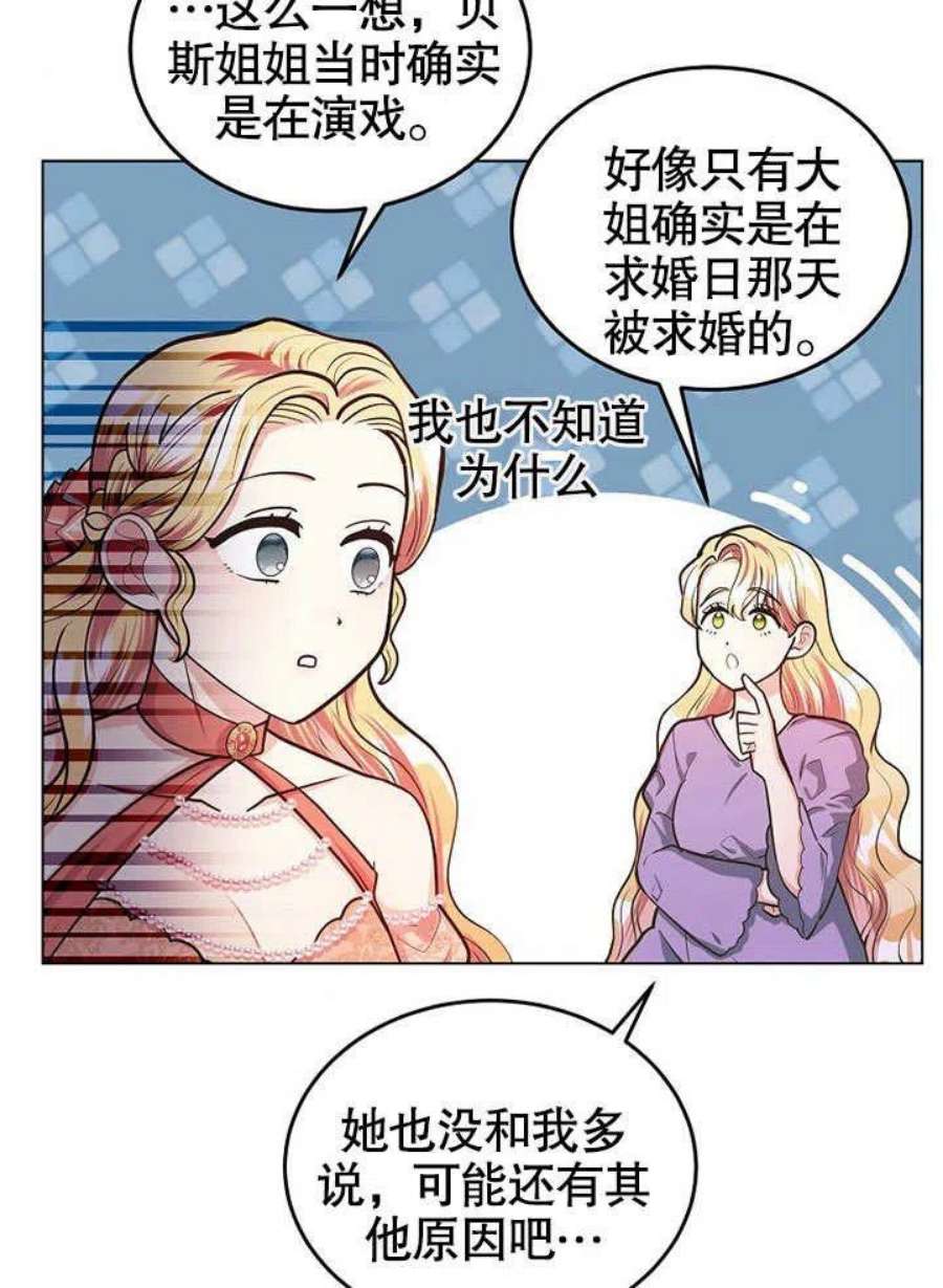六月的桃子13话