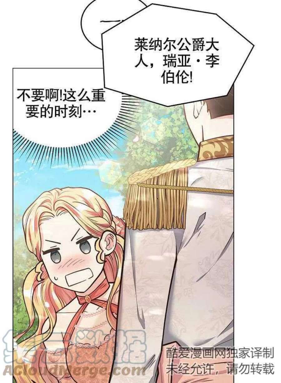 六月的桃子13话