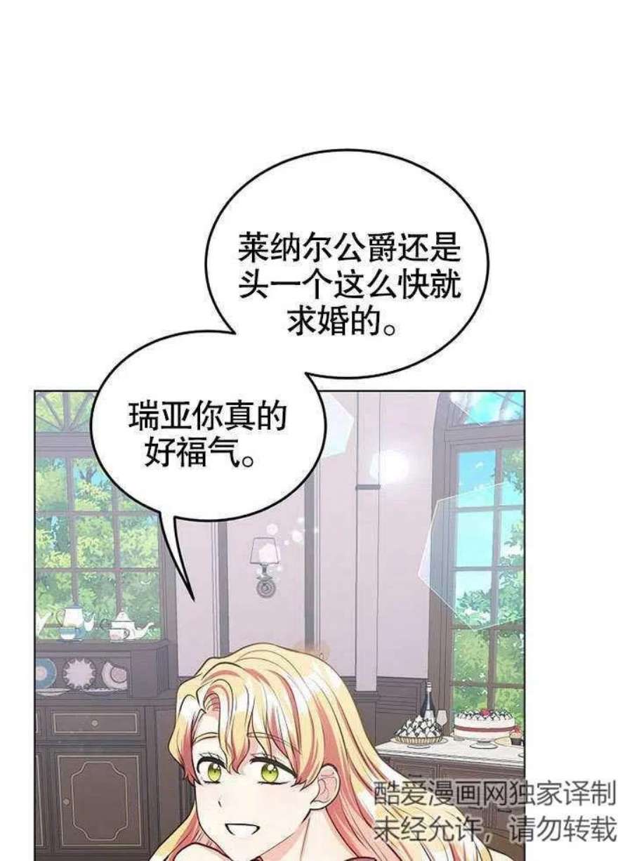 六月的桃子13话