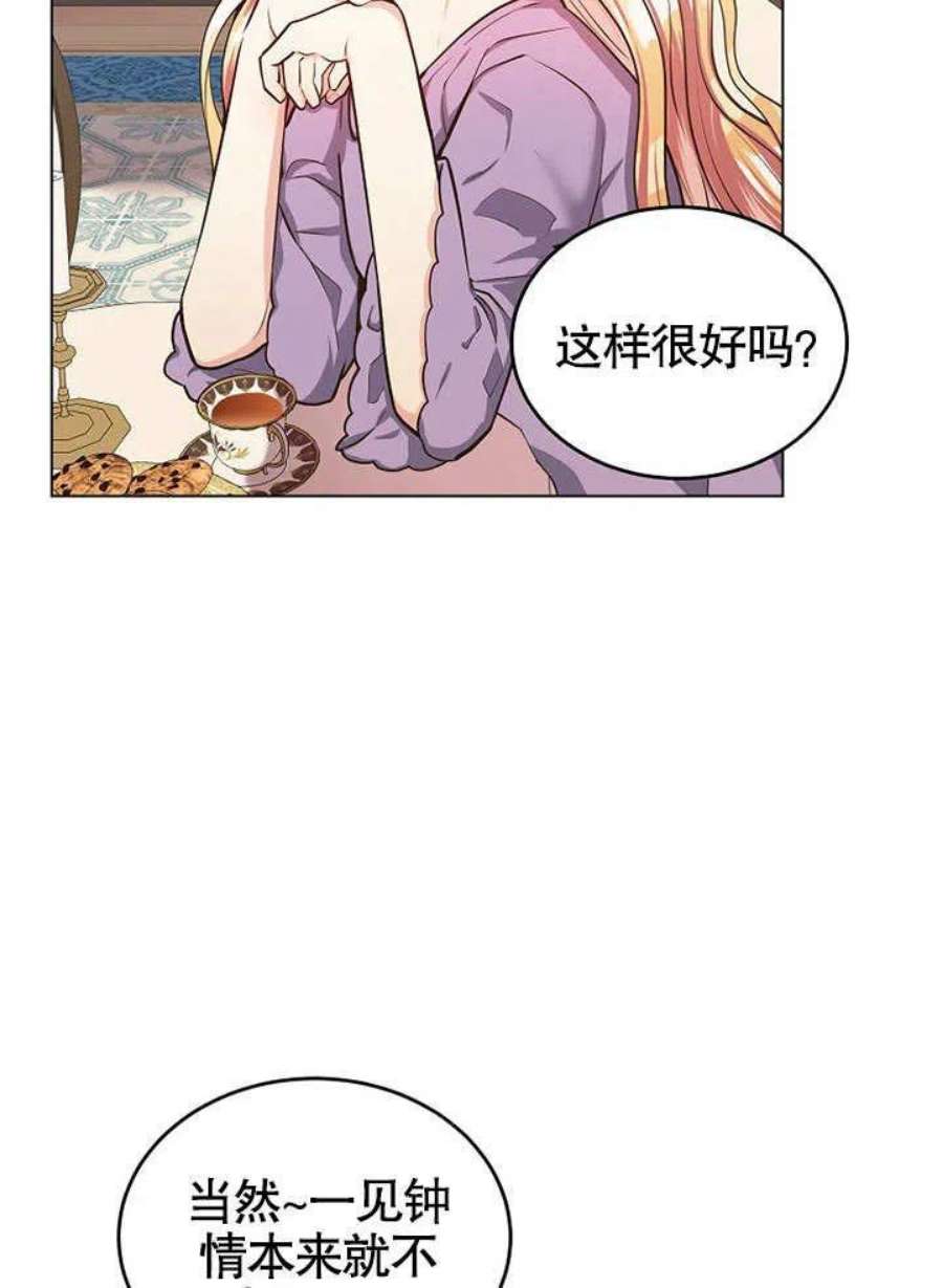 六月的桃子13话