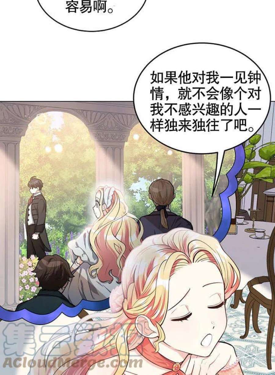 六月的桃子13话