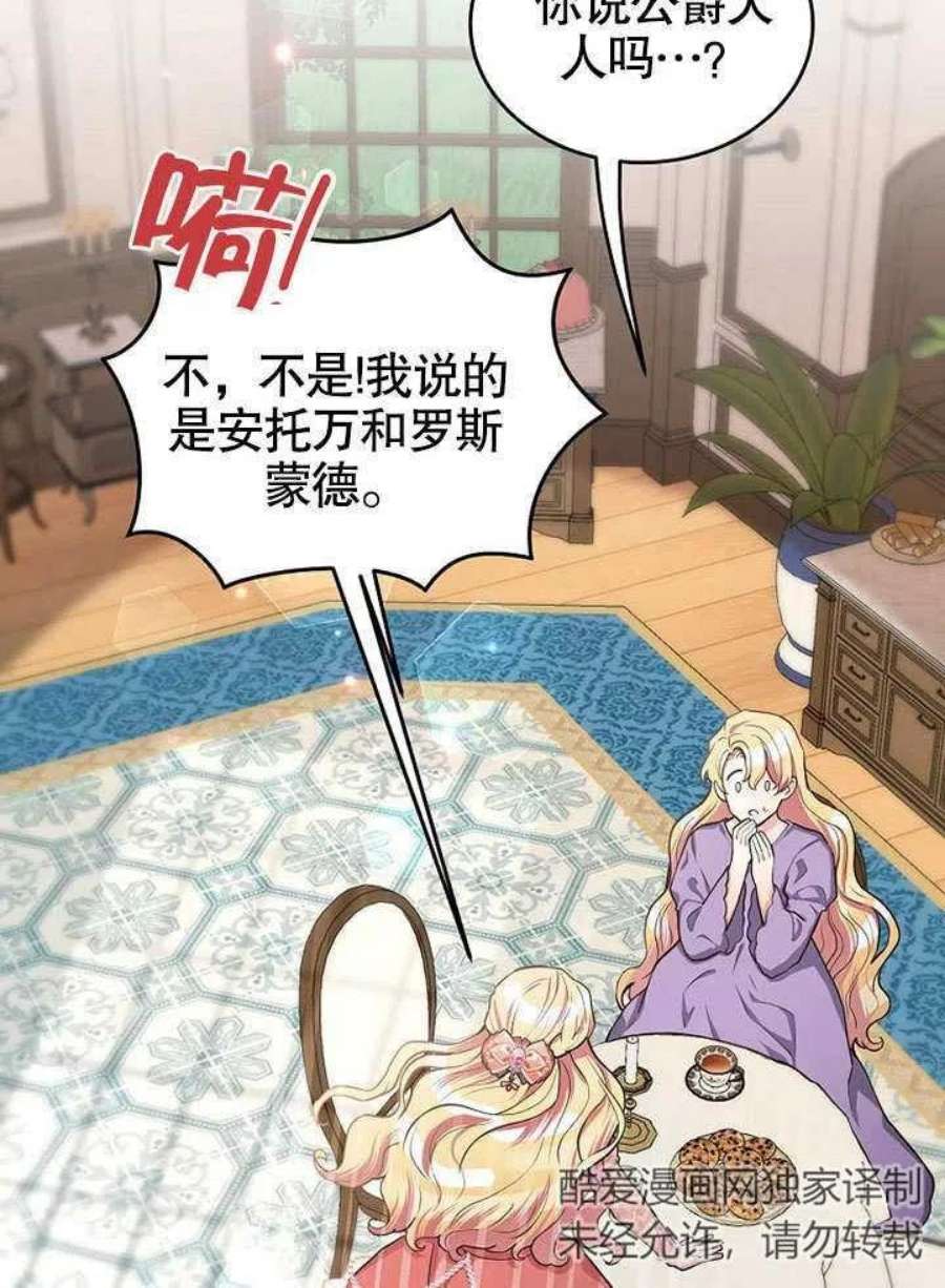 六月的桃子13话