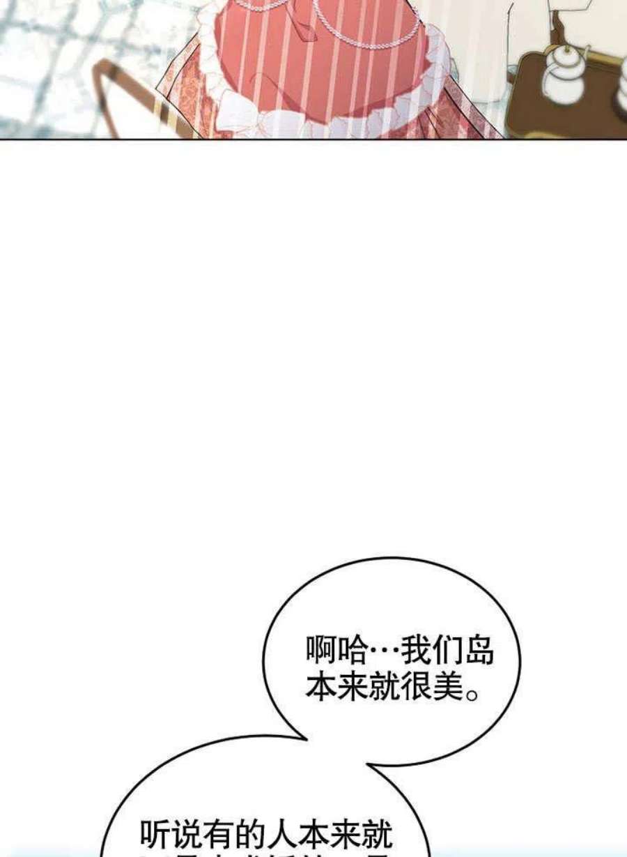 六月的桃子13话