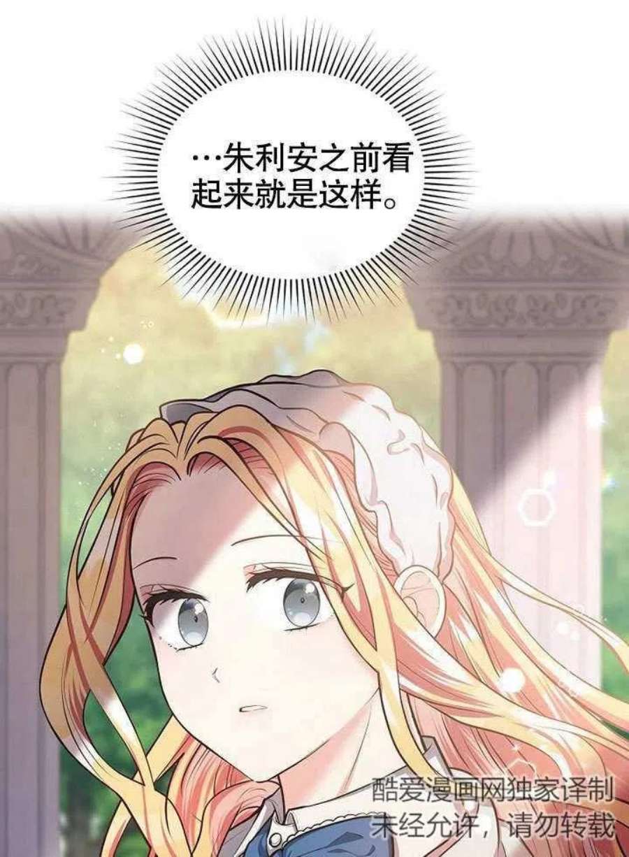 六月的桃子13话