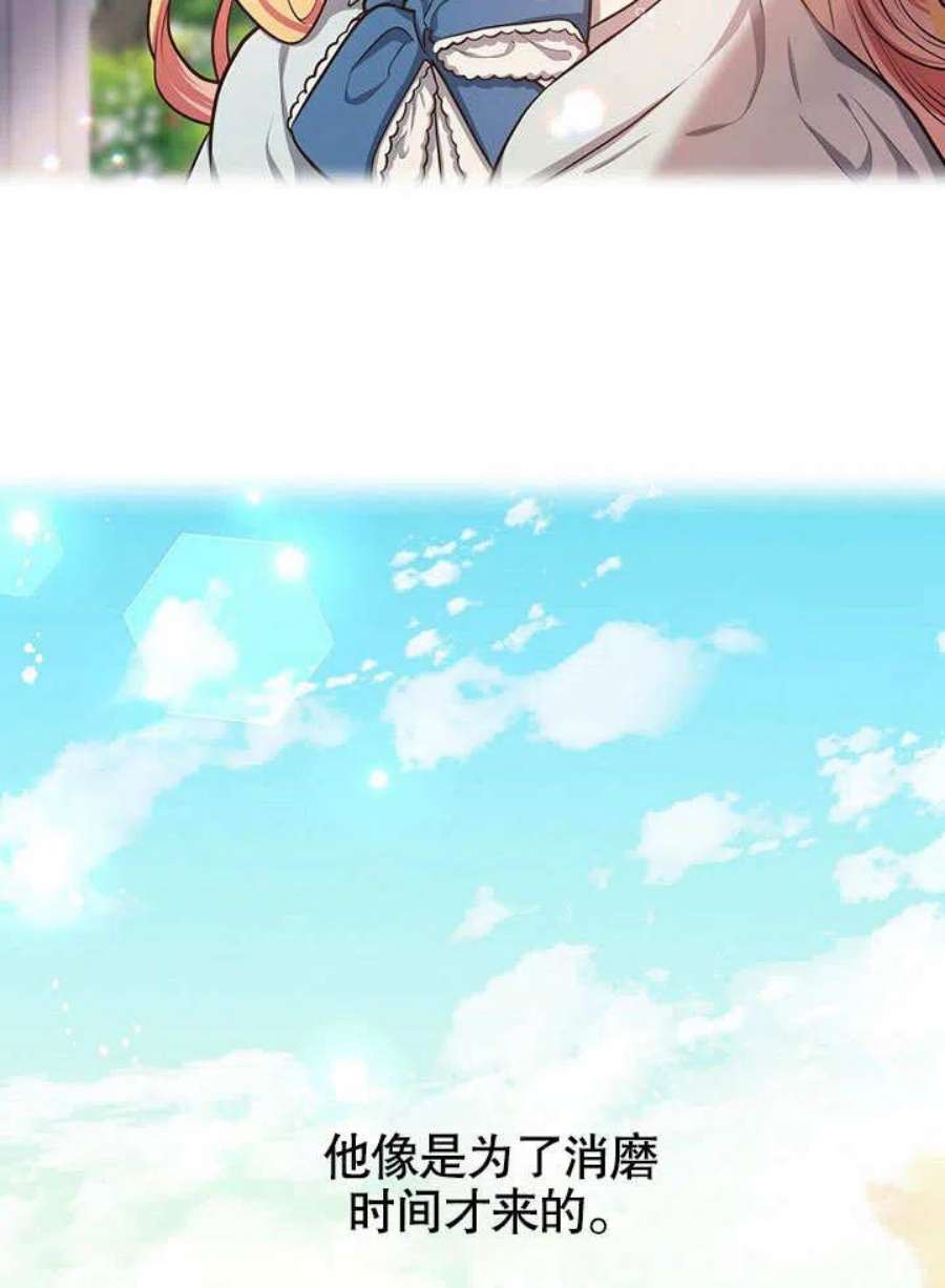 六月的桃子13话