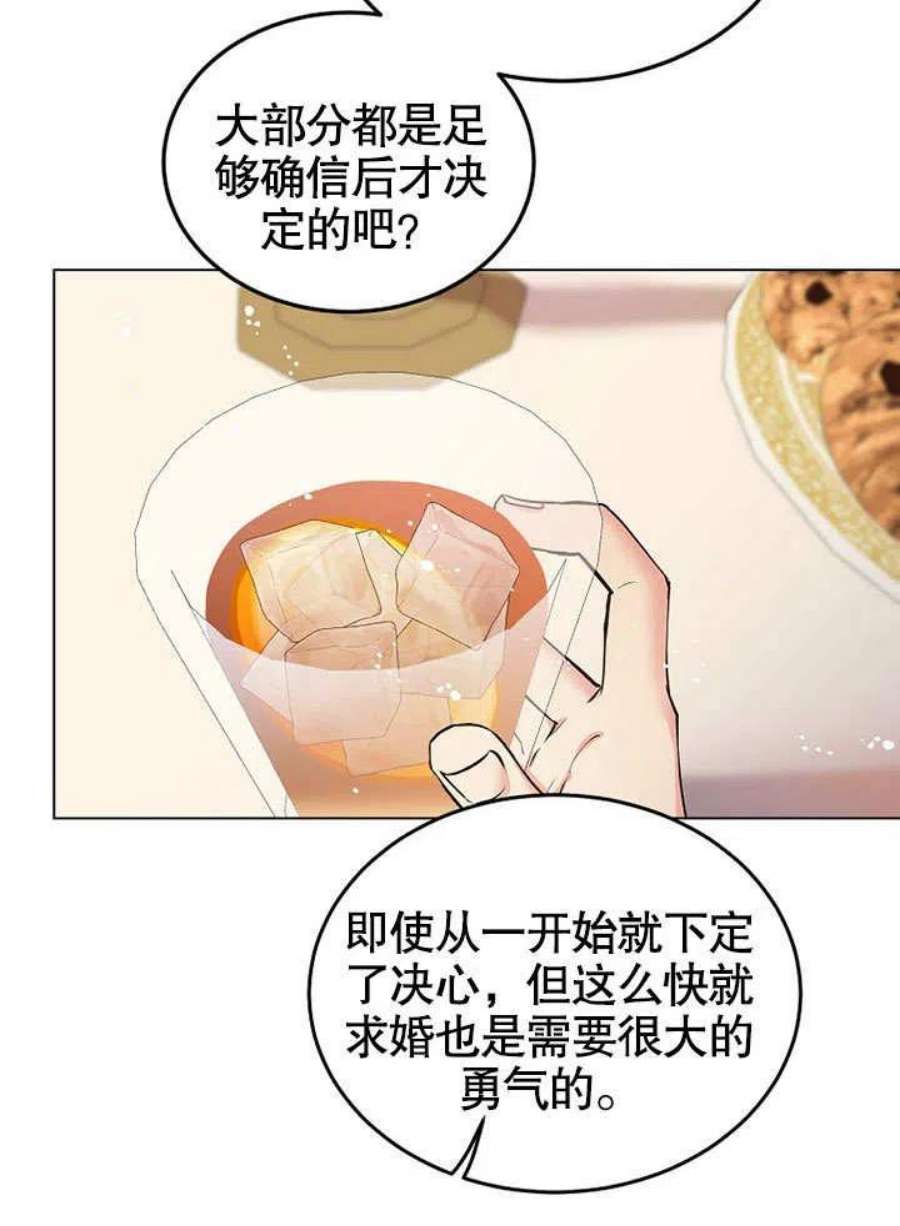 六月的桃子13话