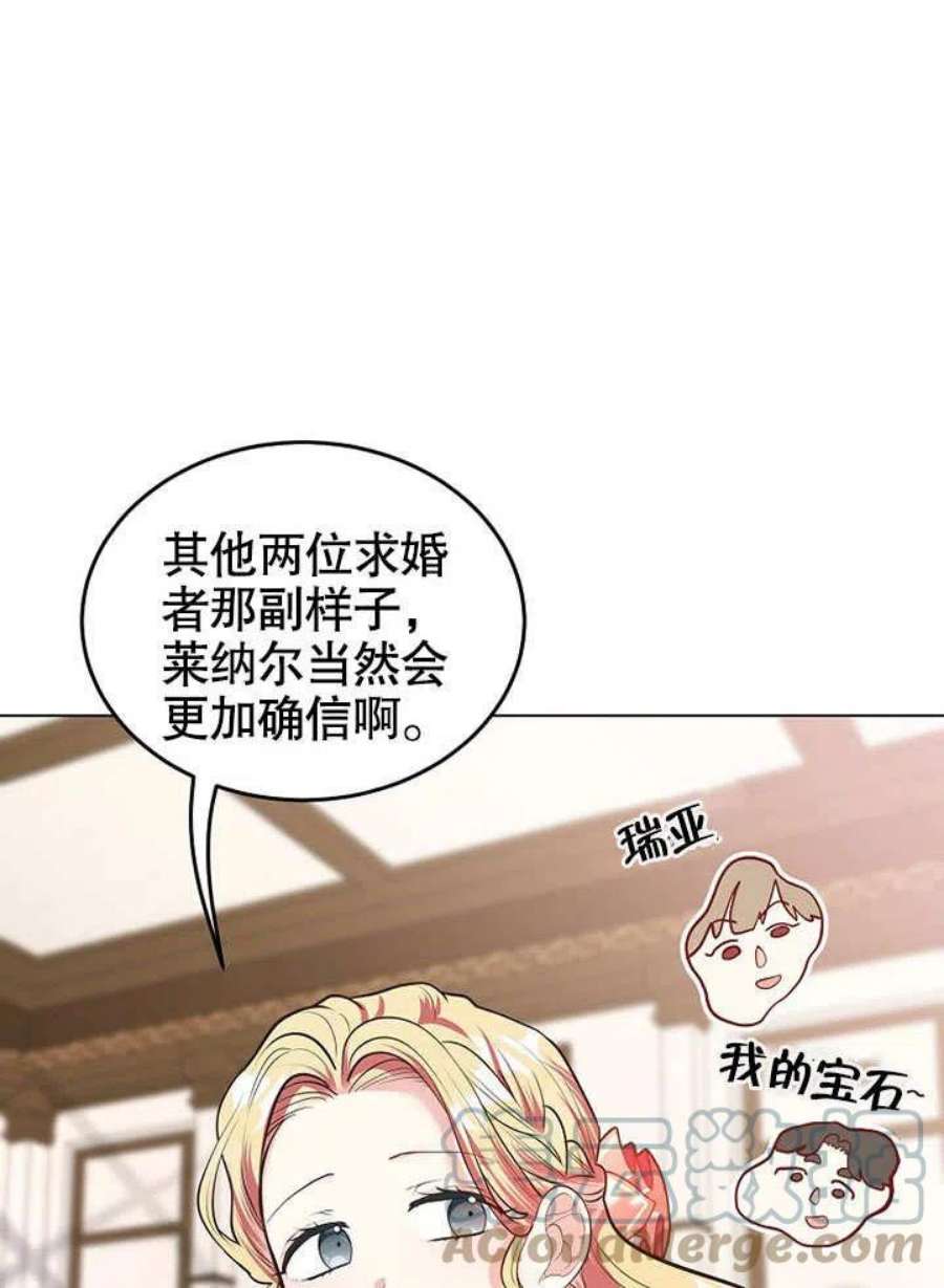 六月的桃子13话