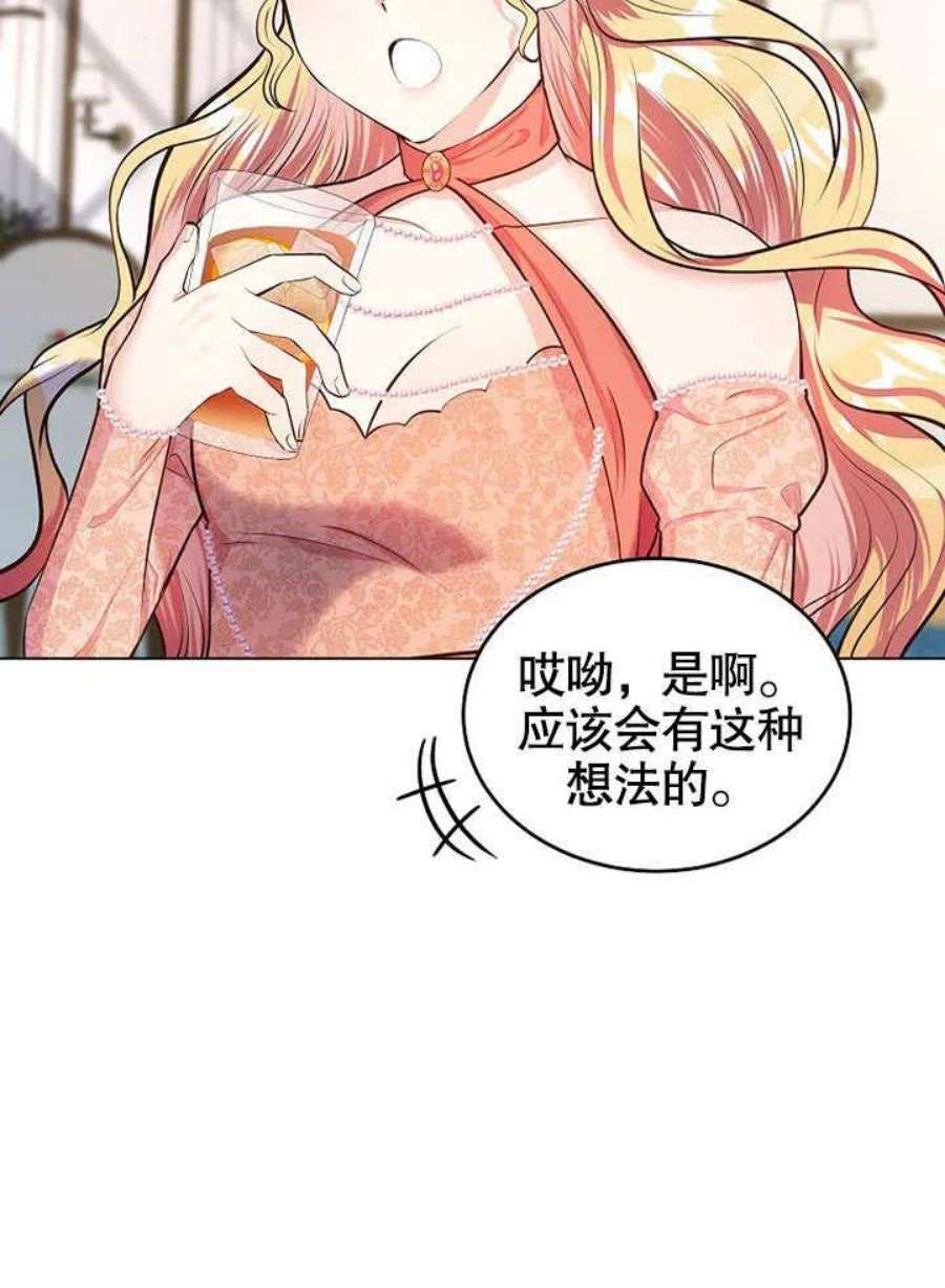六月的桃子13话