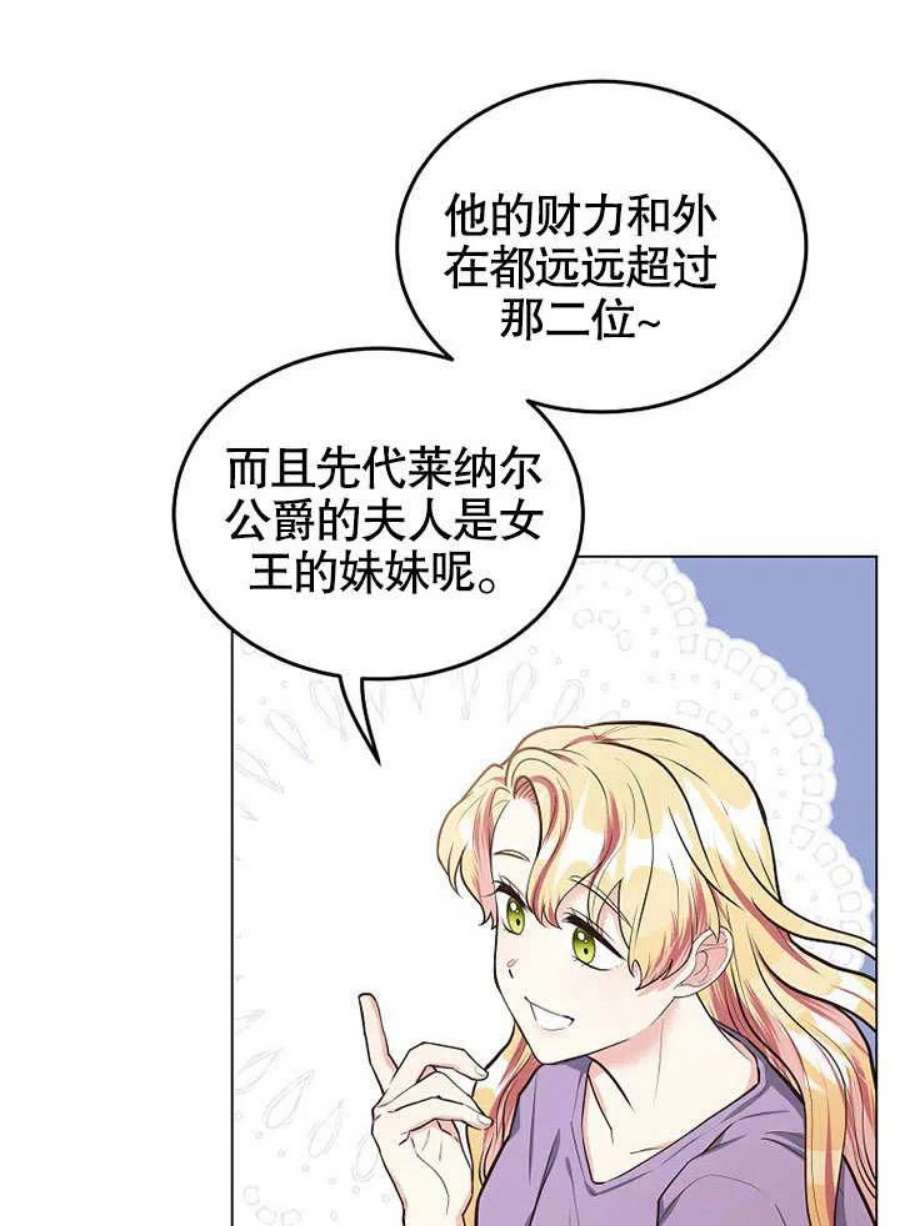 六月的桃子13话