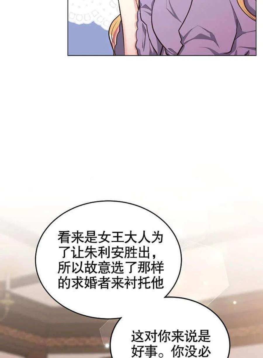 六月的桃子13话