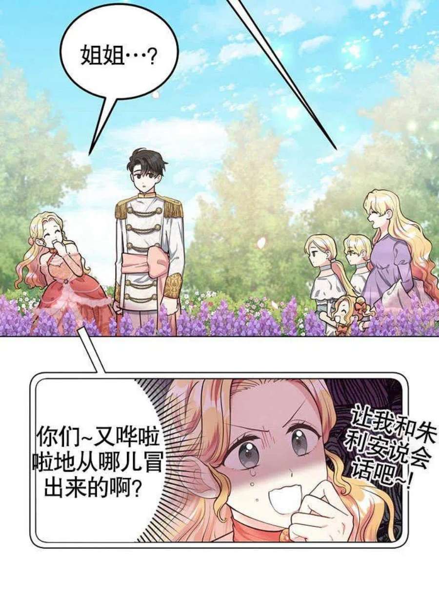 六月的桃子13话