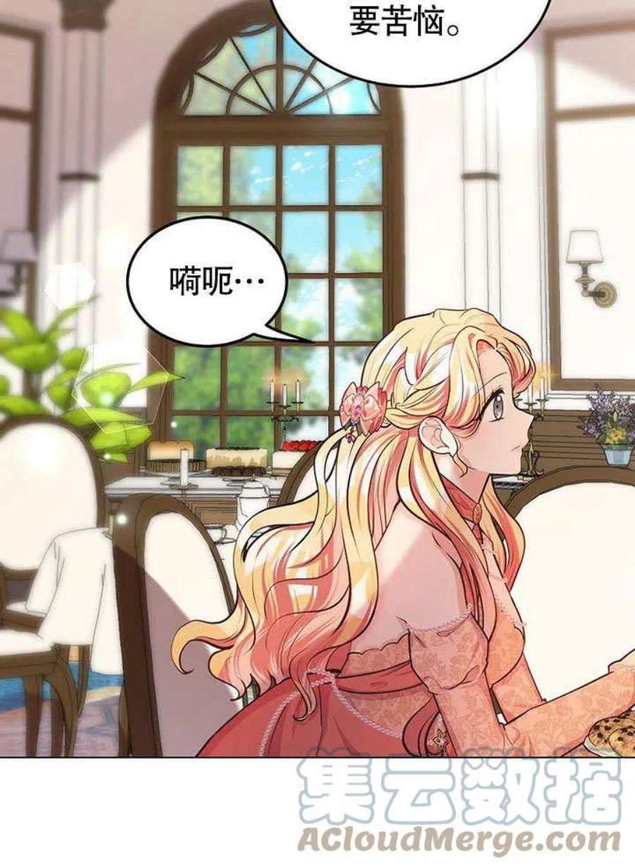 六月的桃子13话