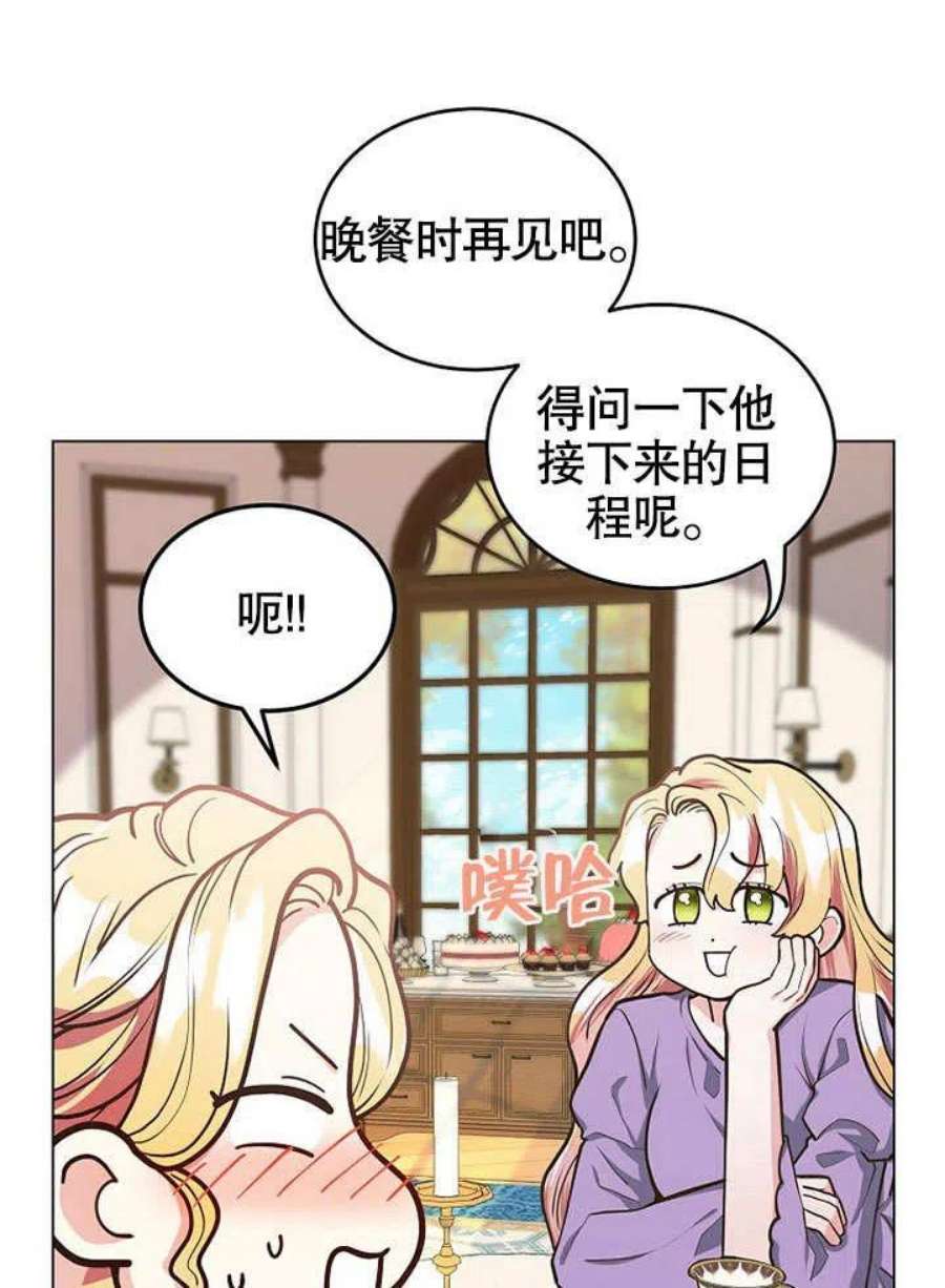 六月的桃子13话