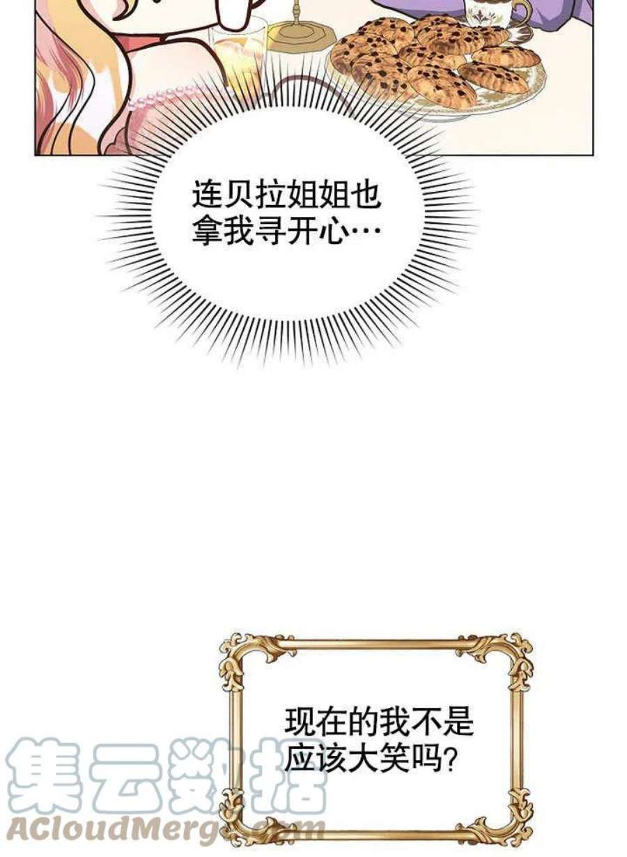 六月的桃子13话