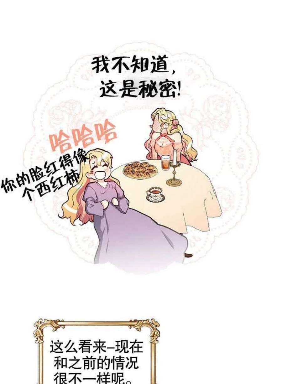 六月的桃子13话