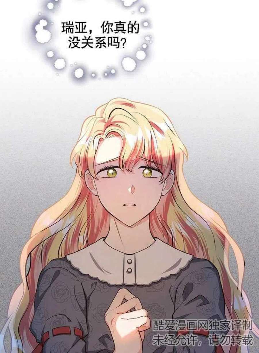 六月的桃子13话