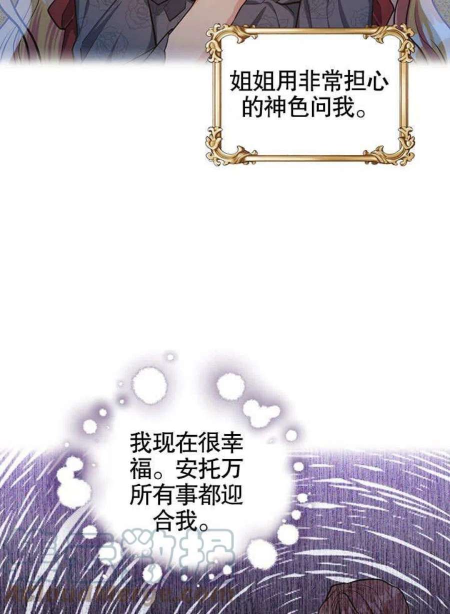 六月的桃子13话