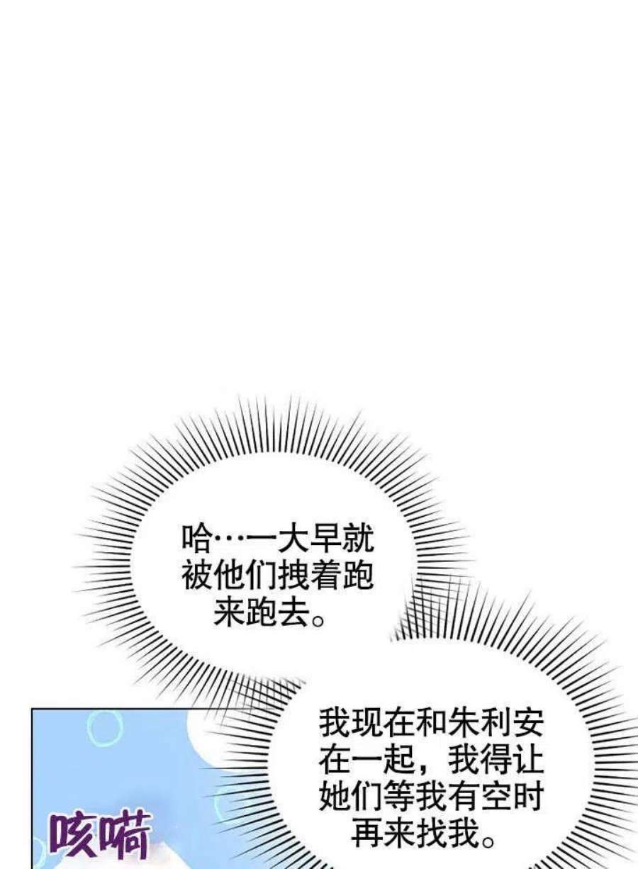 六月的桃子13话