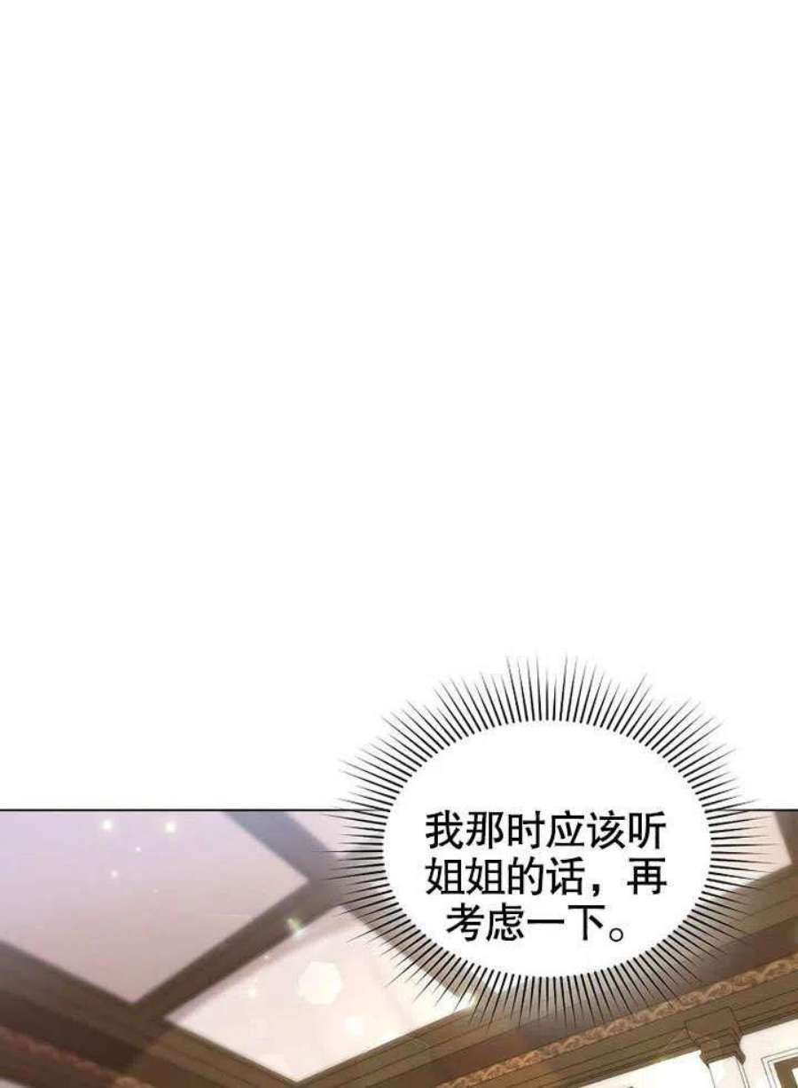 六月的桃子13话