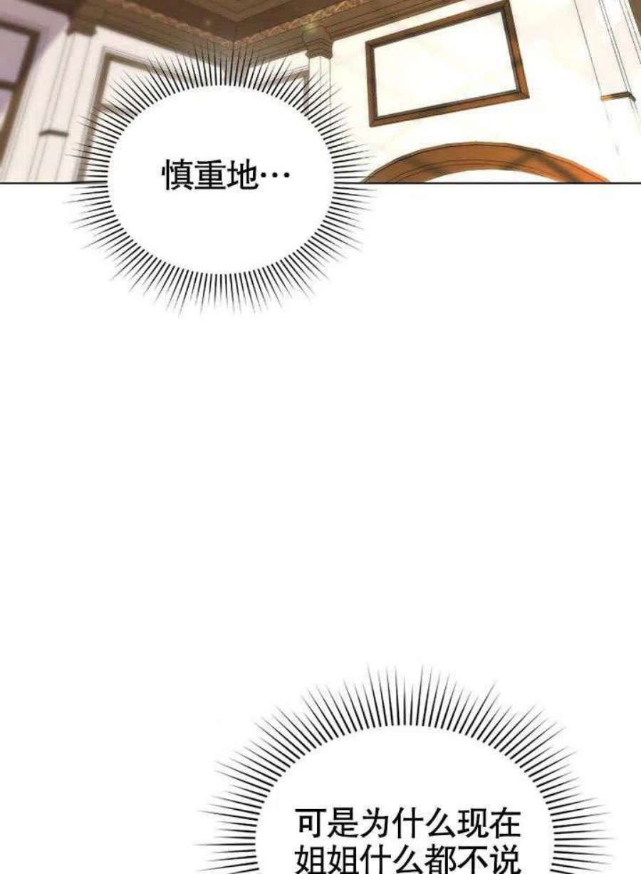 六月的桃子13话