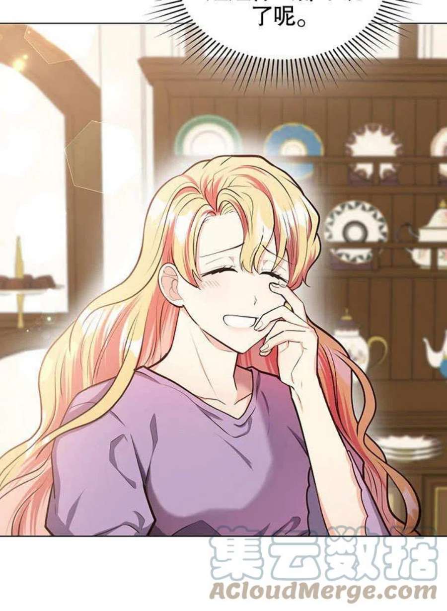 六月的桃子13话
