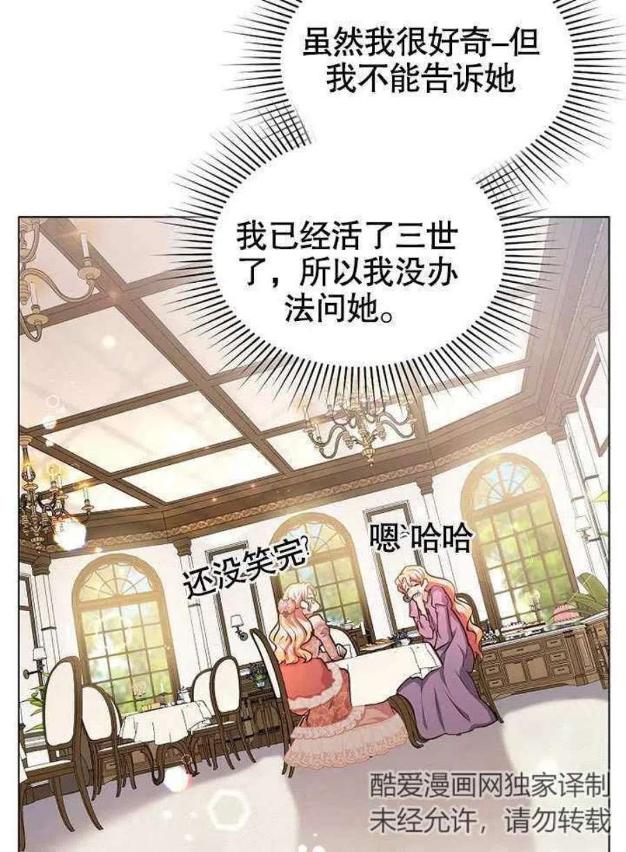 六月的桃子13话