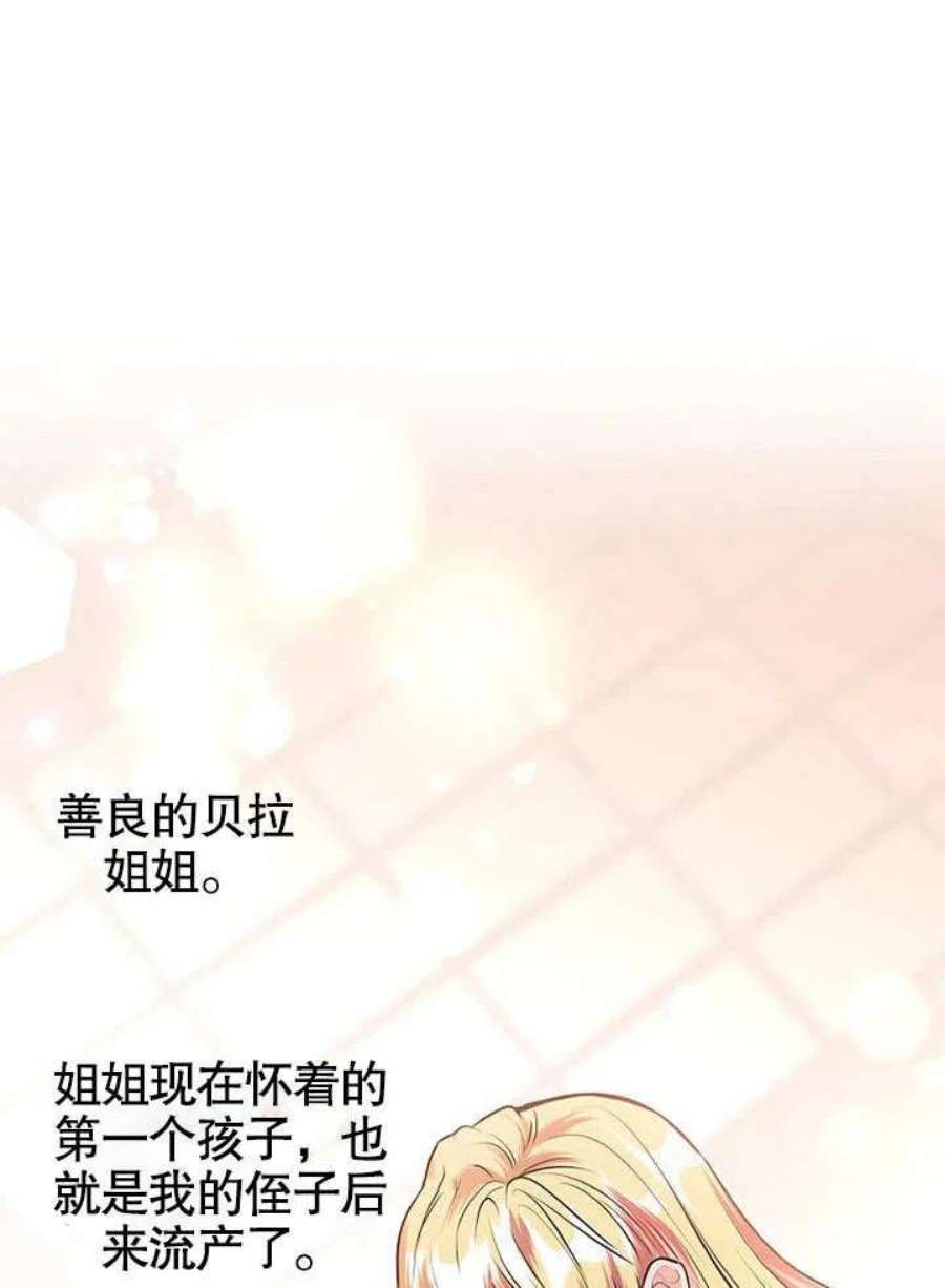 六月的桃子13话